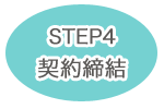 step1-4