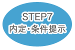 step2-7