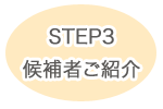 step3-3