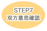 step3-7